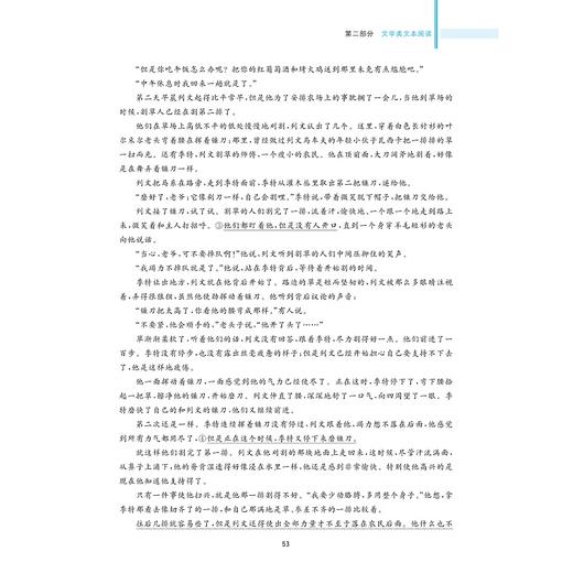 全国卷高考考什么：2022-2026五年真题全解全析（语文）/全新真题/新高考红宝书/专题突破全面梳理各类题型/真题详解 商品图4