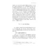 国际比较视野下的大学与区域协同发展研究/国家社科基金后期资助项目/梅伟惠/浙江大学出版社 商品缩略图3