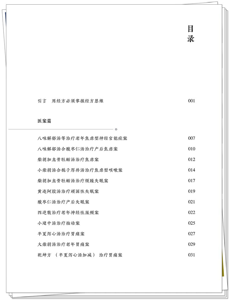 目录1.jpg
