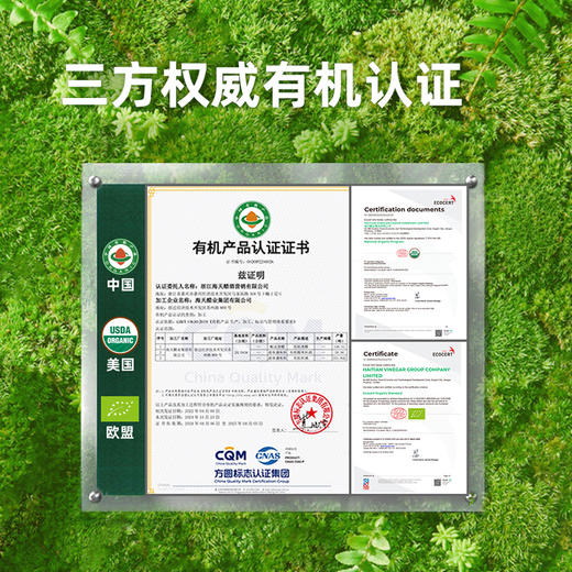 【三枪推荐】海天有机料酒500mL 全程有机 商品图2