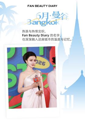 点亮曼谷！FAN BEAUTY掀起泰国“面膜热潮”
