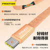 品胜 -C TO C 60W Air纤薄锌合金快充编织线1.2米支持华为/荣耀/OPPO/小米等快充协议 商品缩略图4