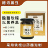 酸香醇厚 酸甜有料 | 怀府街金装醋泡黑豆 佐餐食材 230g/瓶 商品缩略图0