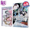 【中商原版】漫画 薰香花朵凛然绽放 首刷限定版 第18集 三香见SAKA 台版漫画书 东立出版 商品缩略图0