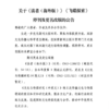 《读者》（大字版、海外版）2026年杂志 字号更大装帧设计更精美 每月中旬更新1期 商品缩略图1