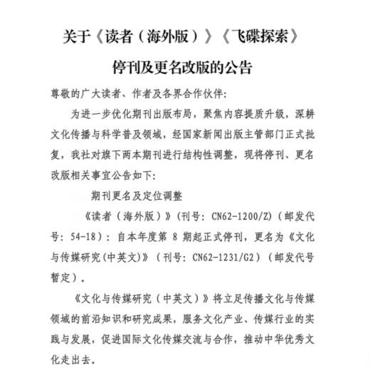 《读者》（大字版、海外版）2026年杂志 字号更大装帧设计更精美 每月中旬更新1期 商品图1