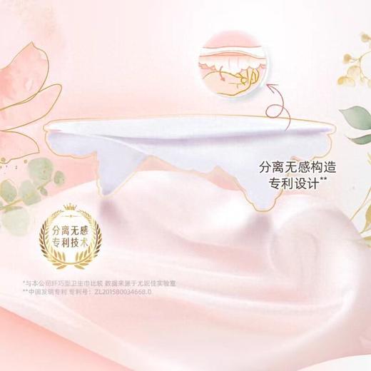 苏菲7片230mm裸感S日用卫生巾 商品图3