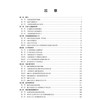 口腔颌面影像技术学 岳松伟 邱士军 吴大明 十四五普通高等教育本科规划教材 供高等院校口腔医学及影像医学相关专业用 科学出版社 商品缩略图3