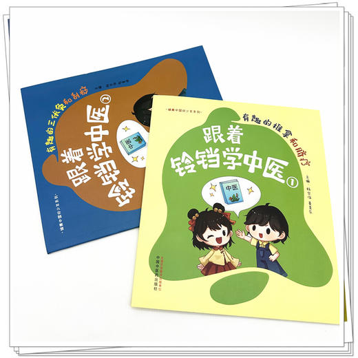 【套装2本】跟着铃铛学中医（1+2）有趣的推拿和脐疗+有趣的三伏灸和刮痧 杨宗保 姜美乐（健康中国好少年系列）中国中医药出版社 商品图2
