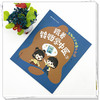 跟着铃铛学中医（2）有趣的三伏灸和刮痧 杨宗保 陈善佳 主编（健康中国好少年系列）中国中医药出版社 商品缩略图1