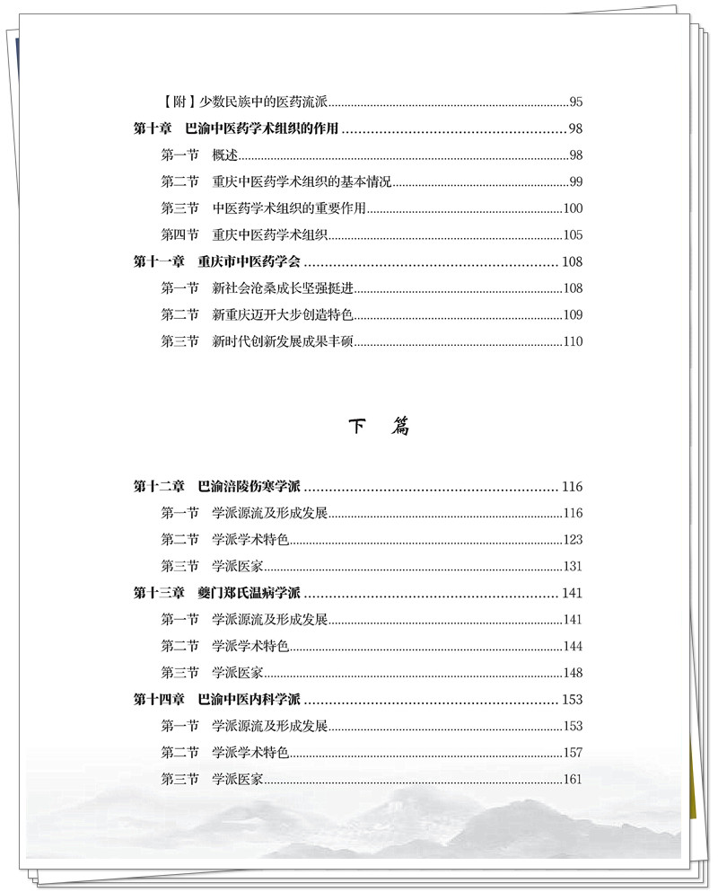 目录3.jpg