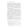 国际比较视野下的大学与区域协同发展研究/国家社科基金后期资助项目/梅伟惠/浙江大学出版社 商品缩略图4