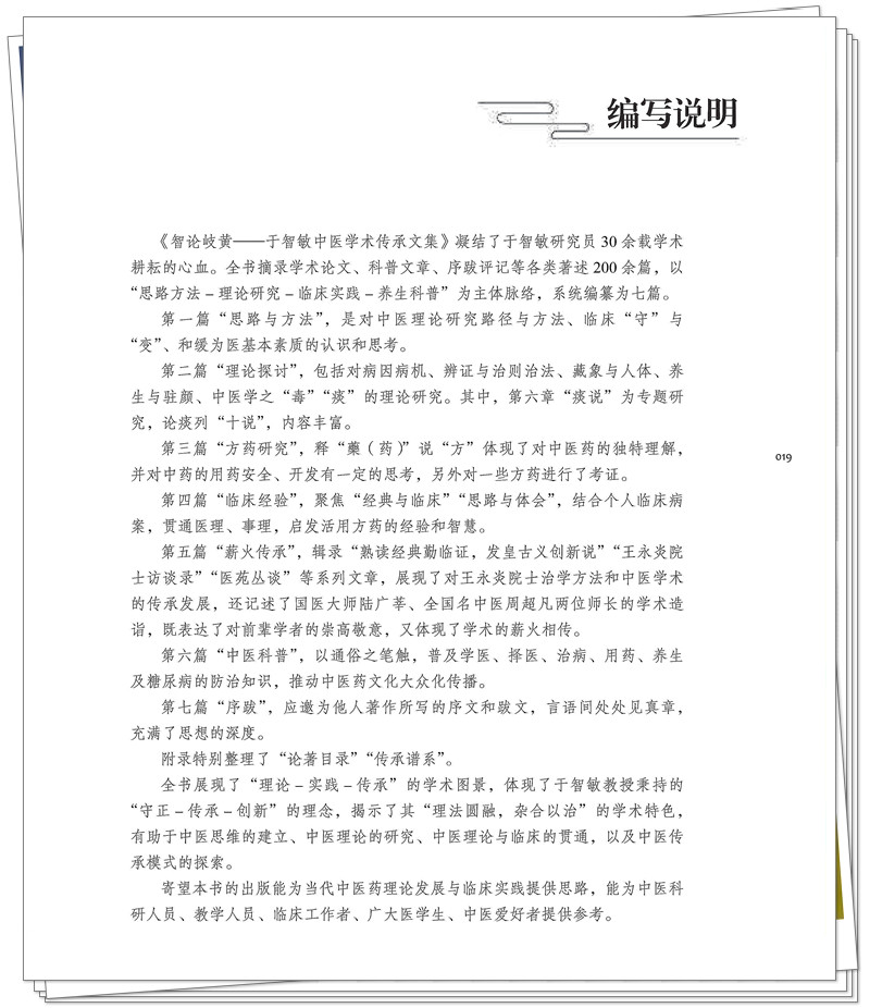 编写说明.jpg