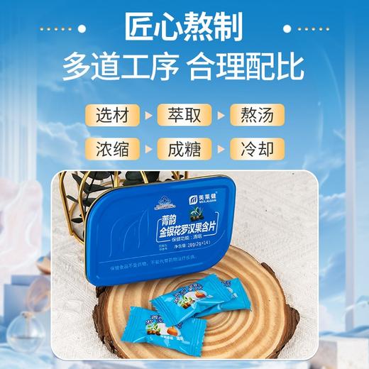 【超值4盒/7盒】慢严舒柠菁韵金银花罗汉果含片14颗/盒 蓝帽认证清咽利嗓 适合咽部不适人群 商品图3