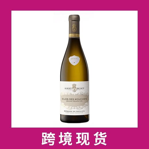 爱伯必修酒庄（帕维雍庄园）博纳一级园蜜蜂园干白葡萄酒2022 Albert Bichot Domaine du Pavillon Clos des Mouches 商品图0