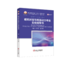 建筑环境与能源动力专业实验指导书（能源与动力工程） 商品缩略图0