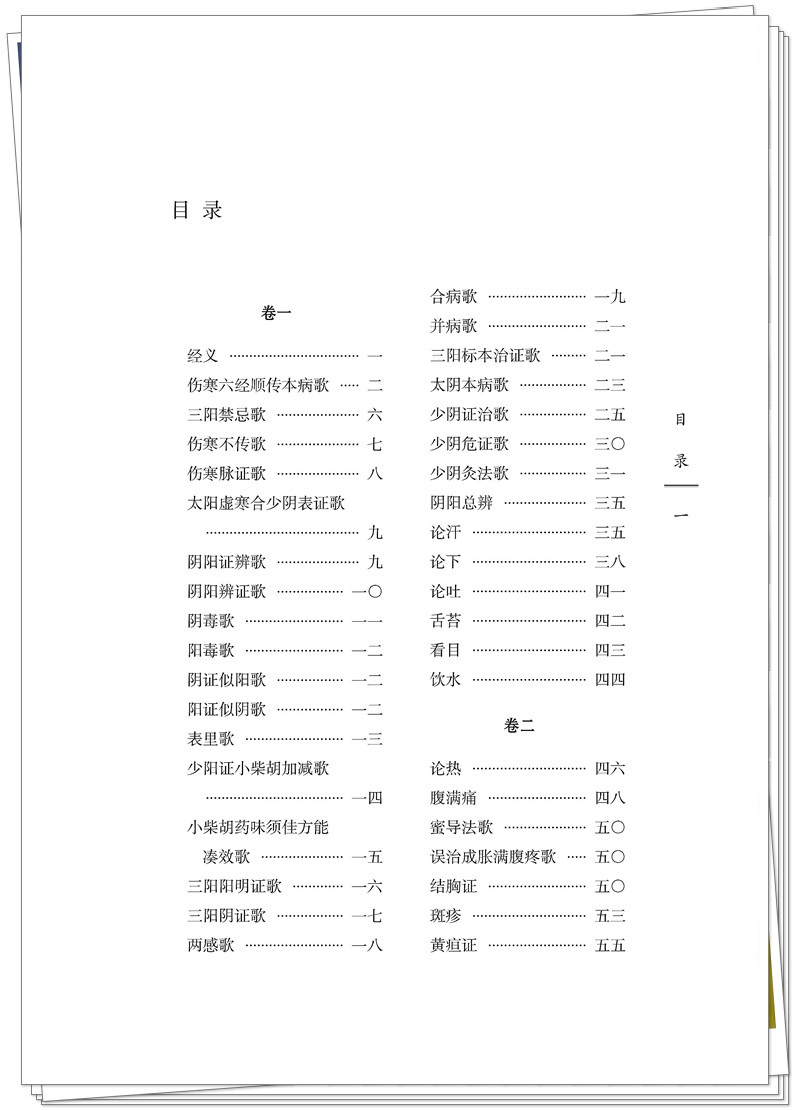 目录1.jpg
