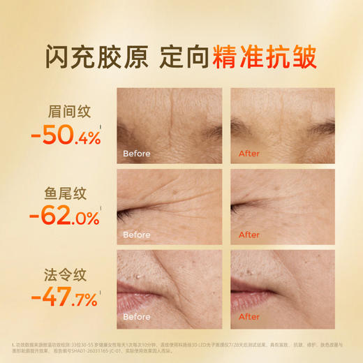 科施佳3D V脸超模仪 商品图2