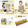 【麦思考新品专区】麦思考自粘书皮/跳绳/科目分类收纳袋 滑刀卷装 磨砂书皮斜切角透明 CPP包书皮中小学生文具用品 课本保护膜书膜 全国中小学通用 商品缩略图0
