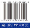 若尔盖高原生态资产综合评估与保护利用对策 傅斌 9787030836458 商品缩略图4