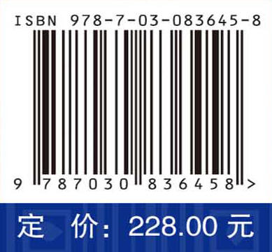 若尔盖高原生态资产综合评估与保护利用对策 傅斌 9787030836458 商品图4