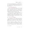 留学人物/新时代育人成果典型案例/100位温州商学院学子的 追光故事/谢世民/浙江大学出版社 商品缩略图3