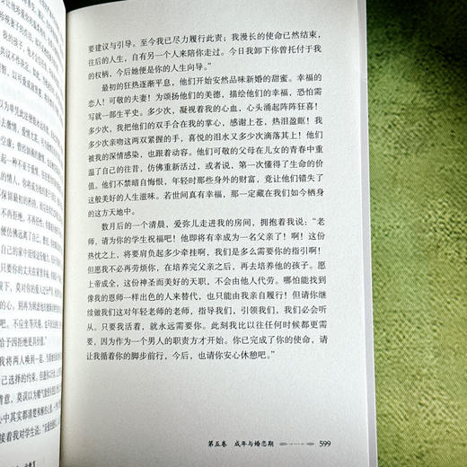 爱弥儿 论教育 全2册 大夏书系 教育经典译丛 世界教育经典 自然教育学说 商品图14