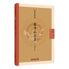 医学从众录 中医临证经典文库 清 陈念祖 撰 本书共八卷 卷一至卷七详述内科杂病三十余种 9787524702795中国中医药出版社 商品缩略图1