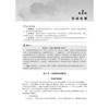 医学生劳动教育教程 黄德胜 余莎 主编 高等职业教育新形态教材 供高等职业教育医药卫生类各专业使用 9787030863706 科学出版社 商品缩略图4