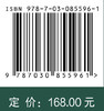 中国考古学史教程 商品缩略图4