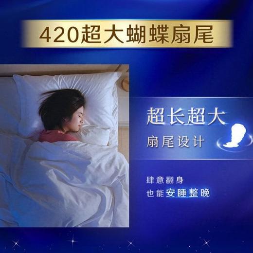 苏菲4片420mm立体护围柔棉夜用洁翼型卫生巾 商品图3