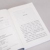 另一个国度 杨潇 著 商品缩略图7