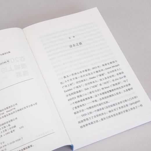 另一个国度 杨潇 著 商品图7