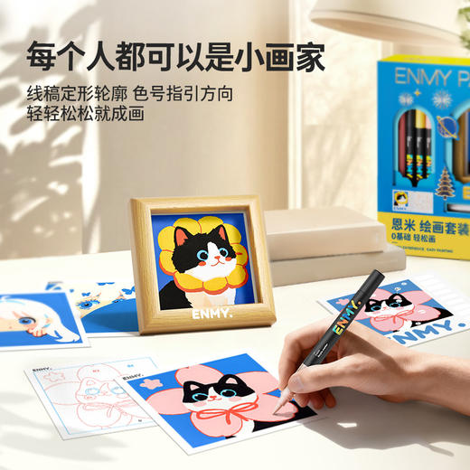 【0基础 轻松成画】ENMY恩米基础绘画套装0基础轻松画学生 儿童兴趣培养绘画礼盒套装 商品图1