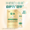 【自然酸甜好滋味】飞鹤 飞鹤爱本牛初乳 1g*7条/盒 双植物源益生元配方 商品缩略图0