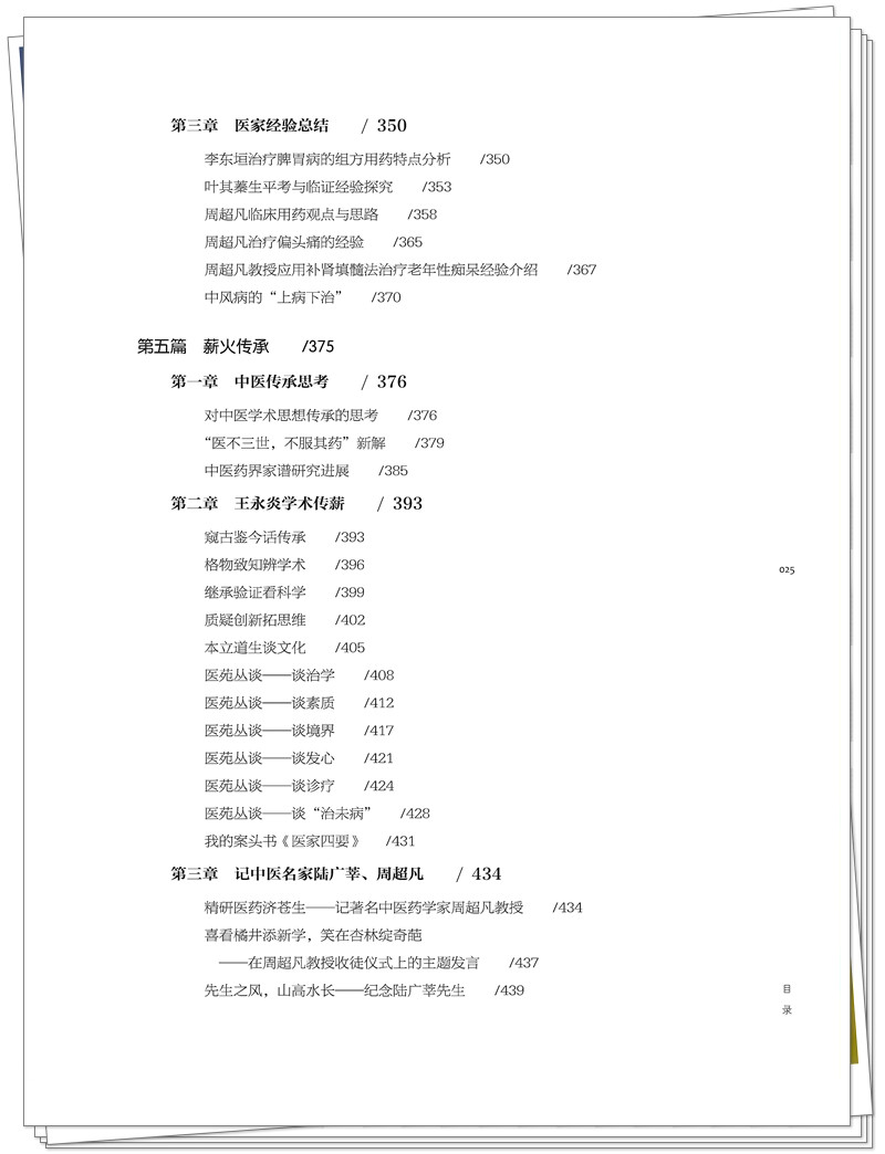 目录5.jpg