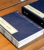 【稀缺，仅印50套】江西省图书馆馆藏古籍珍本丛书之十六：《罗念庵精选十二家文粹》，线装，全4册，明 罗洪先编，六盒函套装，六眼装订、安徽泾县手工宣纸精印，33*22.5开本，江西人民出版社 商品缩略图5