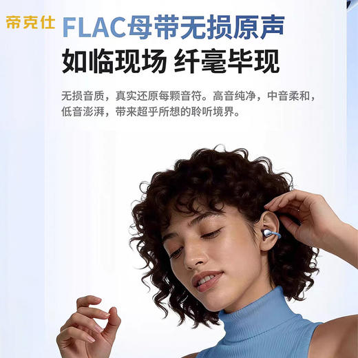 帝克仕·AI翻译夹耳式耳机，C型耳桥人体工学设计，夹耳式佩戴 商品图3