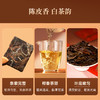 【厦航专属】华祥苑-陈皮白茶+陈皮普洱+福鼎白茶 方片105g*3盒 商品缩略图9