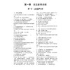 出血性疾病习题集 向华 邹英华 施海彬 黄婕 本习题集可供全国高等学校临床专业学生 以及介入 急诊 内科外科等临床医生科学出版社 商品缩略图4