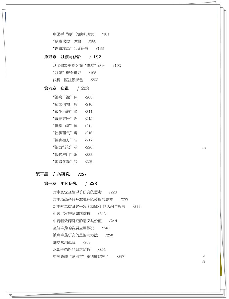 目录3.jpg