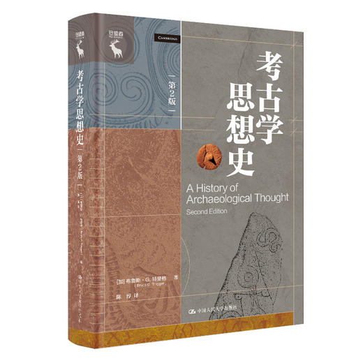 考古学思想史（第2版） 商品图0