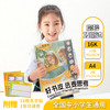 【麦思考新品专区】麦思考自粘书皮/跳绳/科目分类收纳袋 滑刀卷装 磨砂书皮斜切角透明 CPP包书皮中小学生文具用品 课本保护膜书膜 全国中小学通用 商品缩略图7