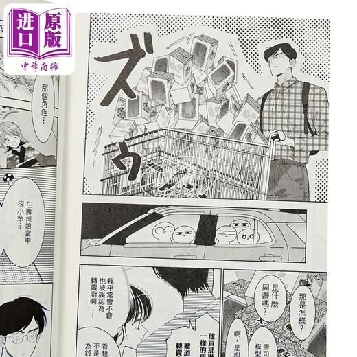 【中商原版】漫画 现在的是哪一个多闻 第7集 师走ゆき 台版漫画书 长鸿出版 商品图2