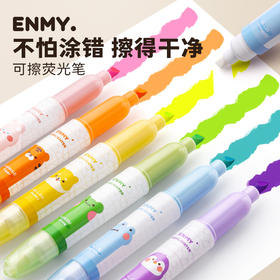 【不怕涂错 擦得干净可擦荧光笔6支】ENMY恩米荧光笔莫兰迪笔记专用标记笔 马卡龙安全 可擦淡色大容量荧光笔