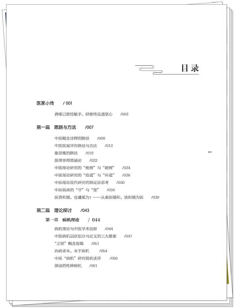 目录1.jpg