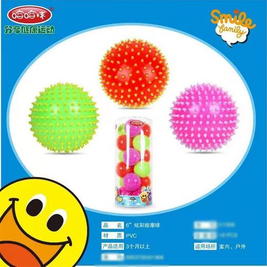 J哈哈球6"炫彩按摩球H1906 商品图1