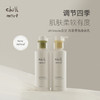 【临期特价99元/2件 27年8-9月到期】chillmore四季香氛身体乳260ml 商品缩略图3