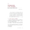 留学人物/新时代育人成果典型案例/100位温州商学院学子的 追光故事/谢世民/浙江大学出版社 商品缩略图1