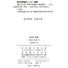 成性与写意：重铸中国香学 商品缩略图1